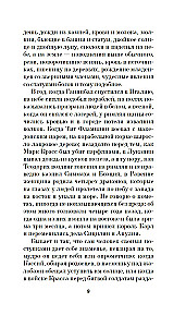 Grāmata par strazdiem